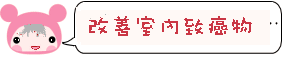 除甲醛